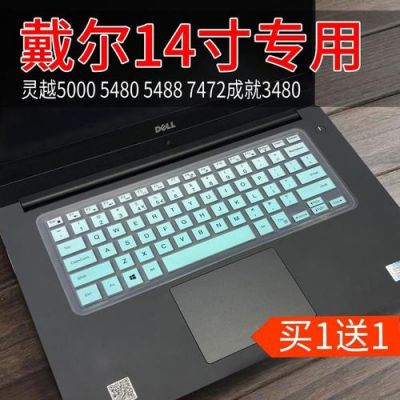 戴尔灵越5000i5(戴尔灵越5000i5有键盘灯吗)-图2 戴尔灵越5000i5(戴尔灵越5000i5有键盘灯吗)-图2