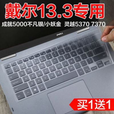 戴尔灵越5000i5(戴尔灵越5000i5有键盘灯吗)-图3 戴尔灵越5000i5(戴尔灵越5000i5有键盘灯吗)-图3