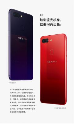 OPPOR15梦境版参数?谁了解？r15梦境版