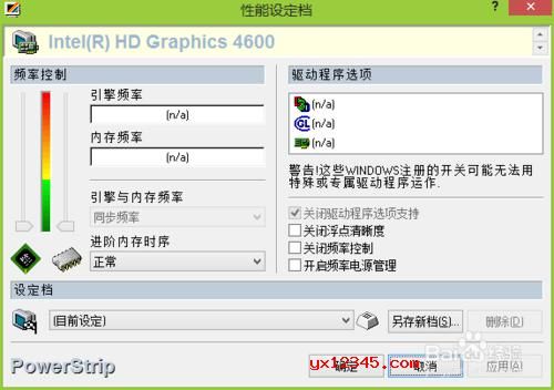powerstrip怎么用？如何超频？powerstrip