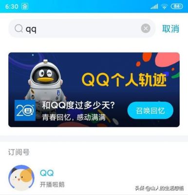 手机如何查看Q龄？手机qq上怎么查自己q龄
