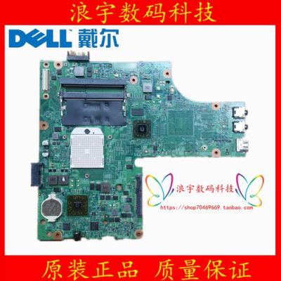 戴尔n4050处理器主频很低（戴尔n4050可以换i7处理器么）