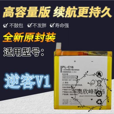 逆客v3怎么打开后盖逆客手机怎么样才能打开后面，换电池啊？逆客