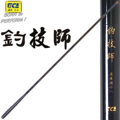 迪佳竞技手竿怎么样？迪佳渔具