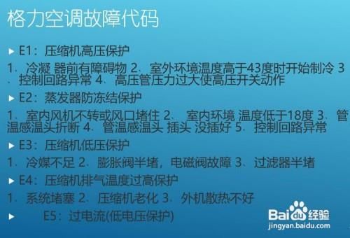 志高空调出现E4故障时,怎么解决？志高空调显示e4