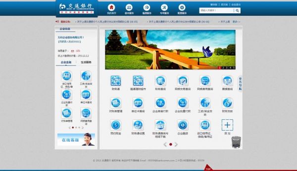 网银爆雷是什么意思?牛板金-图3 网银爆雷是什么意思?牛板金-图3