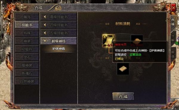 传奇霸主觉醒之石怎么关闭自动捡?都市回收霸主-图3 传奇霸主觉醒之石怎么关闭自动捡?都市回收霸主-图3