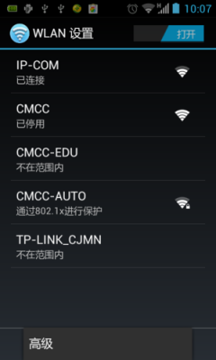 cmcc是什么的WIFI?cmcc是什么-图3 cmcc是什么的WIFI?cmcc是什么-图3