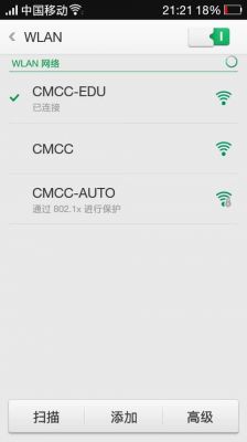 cmcc是什么的WIFI?cmcc是什么-图2 cmcc是什么的WIFI?cmcc是什么-图2