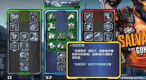 无主之地2职业模组哪里刷?无主之地2职业-图2 无主之地2职业模组哪里刷?无主之地2职业-图2