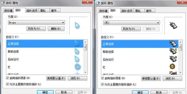 win7鼠标由指针变成沙漏表明什么？鼠标指针皮肤下载