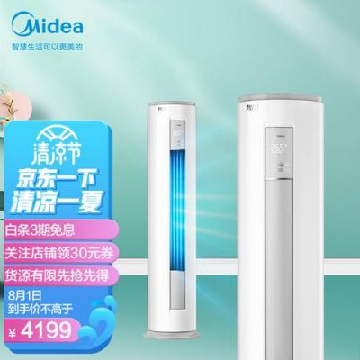 美的智行111二匹多少钱？美的电器网上商城