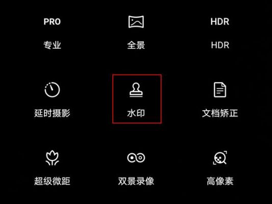 水印相机是什么意思?什么是水印相机-图3 水印相机是什么意思?什么是水印相机-图3