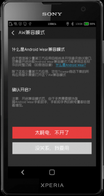 ticwear助手怎么连接手机？ticwear