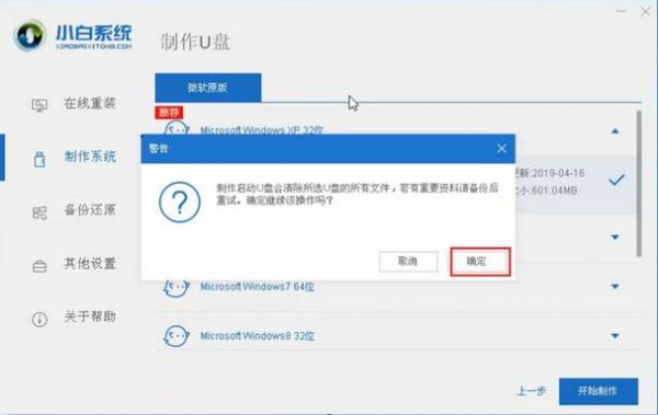 用u盘做系统后的u盘还能用吗?llftool-图3 用u盘做系统后的u盘还能用吗?llftool-图3