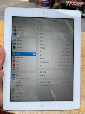苹果型号A1458是ipad几代?a1458是ipad几代-图2 苹果型号A1458是ipad几代?a1458是ipad几代-图2
