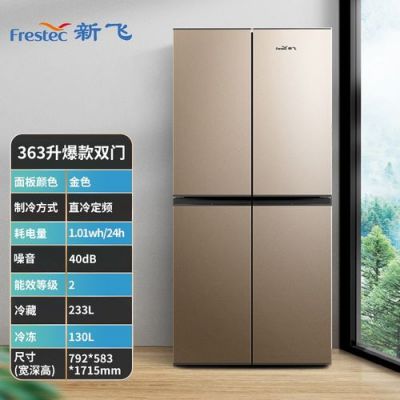 新飞飞鸿冰箱与新飞冰箱有什么区别？新飞飞鸿