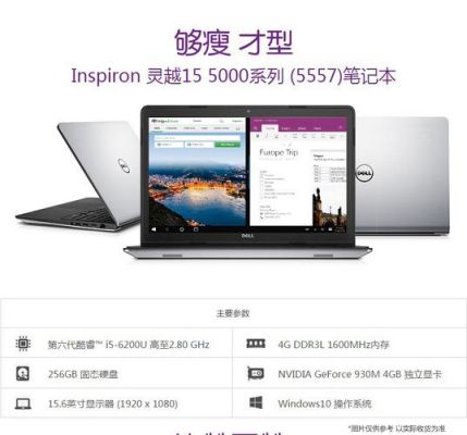 戴尔灵越157000显卡(戴尔灵越155567显卡参数)-图3 戴尔灵越157000显卡(戴尔灵越155567显卡参数)-图3