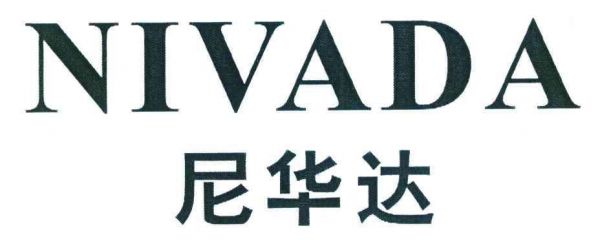 nivada是哪家公司?nivada-图2 nivada是哪家公司?nivada-图2