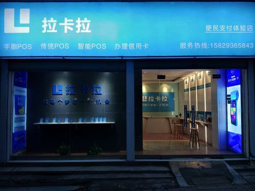 拉卡拉公司怎么样？拉卡拉是干什么的