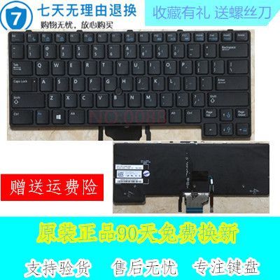 戴尔e6430换键盘的简单介绍