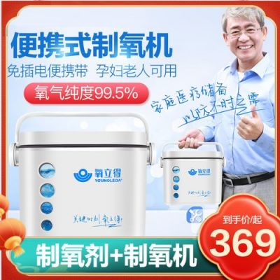 氧立得和制氧机有区别吗，为什么老人用着没感觉？氧立得制氧机