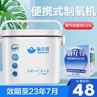 氧立得和制氧机有区别吗,为什么老人用着没感觉?氧立得制氧机-图2 氧立得和制氧机有区别吗,为什么老人用着没感觉?氧立得制氧机-图2