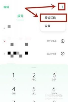 oppoR17手机如何将陌生号码白名单改为黑名单?怎么把电话移出白名单-图2 oppoR17手机如何将陌生号码白名单改为黑名单?怎么把电话移出白名单-图2