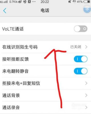oppoR17手机如何将陌生号码白名单改为黑名单?怎么把电话移出白名单-图3 oppoR17手机如何将陌生号码白名单改为黑名单?怎么把电话移出白名单-图3