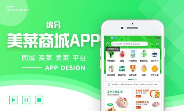 蔬菜批发可以找什么线上的渠道？美菜商城app