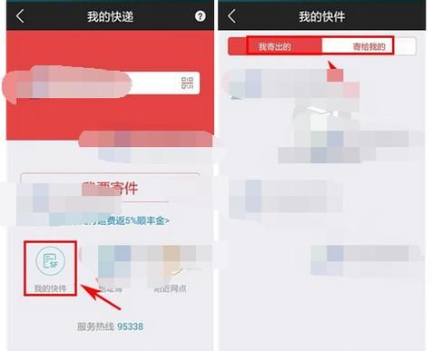 顺手付里怎么取消寄件订单?顺手付-图1 顺手付里怎么取消寄件订单?顺手付-图1