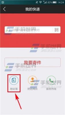 顺手付里怎么取消寄件订单?顺手付-图3 顺手付里怎么取消寄件订单?顺手付-图3