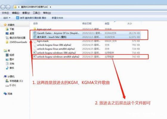 怎么样把酷狗里的音乐kgma文件转换成mp3？Kgma如何转换mp3格式