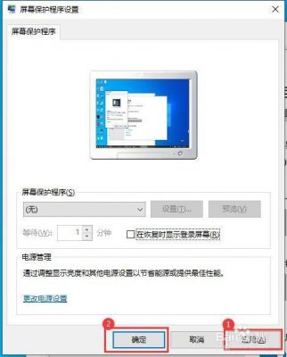 戴尔笔记本怎么关屏（戴尔笔记本怎么关屏幕保护）