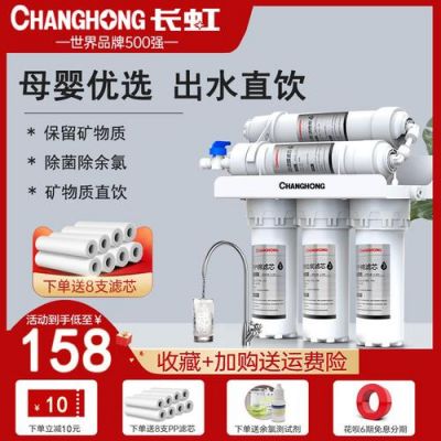 长虹净水器600g2怎么样?长虹净水器-图3 长虹净水器600g2怎么样?长虹净水器-图3