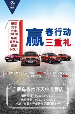 长春惠购车靠谱吗？惠买车
