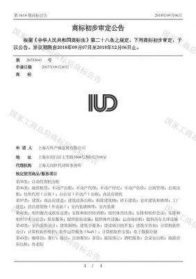 iud是什么意思?iud是什么意思-图3 iud是什么意思?iud是什么意思-图3