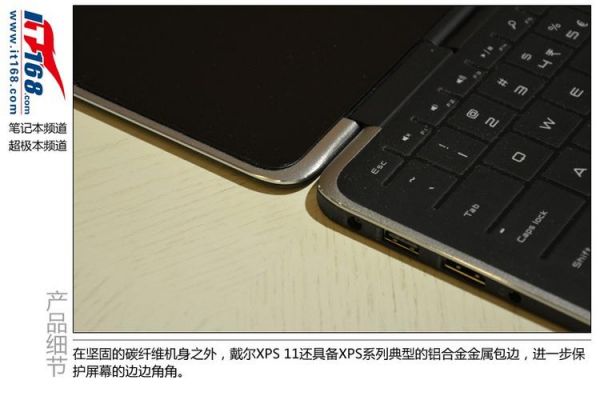 关于戴尔xps11超极本的信息-图3 关于戴尔xps11超极本的信息-图3