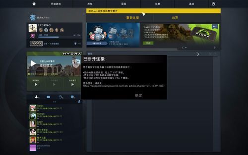 csgo官匹为什么显示正在连接csgo网络？正在连接到csgo网络