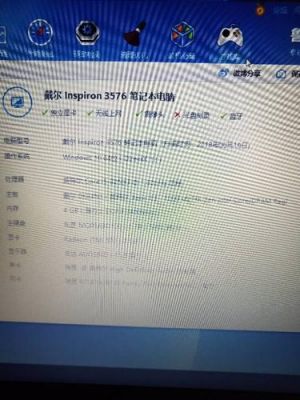 关于戴尔灵越音响有杂音的信息-图2 关于戴尔灵越音响有杂音的信息-图2