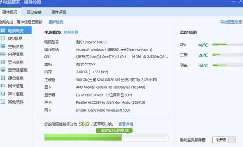 戴尔m4010内存参数(戴尔m4010参数配置)-图3 戴尔m4010内存参数(戴尔m4010参数配置)-图3