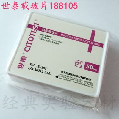 玻片和白片的区别?白片是什么-图3 玻片和白片的区别?白片是什么-图3
