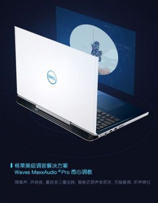 戴尔灵越八代(戴尔灵越八代配置参数)-图1 戴尔灵越八代(戴尔灵越八代配置参数)-图1