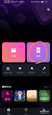 必剪录屏软件保存哪里？必剪电脑版