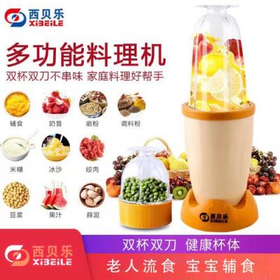 料理机，西贝乐和欧科哪个更好？西贝乐