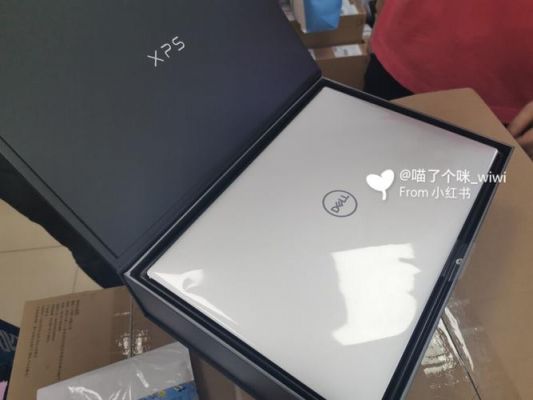 戴尔xps13开箱(戴尔xps13开箱视频)-图3 戴尔xps13开箱(戴尔xps13开箱视频)-图3