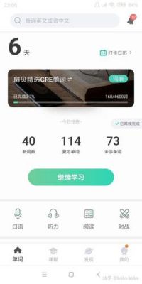 百词斩估分430左右能过吗？百词斩六级估分