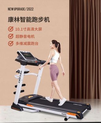 康林跑步机怎么关？康林跑步机