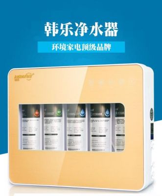 净水机没有关电源为什么不通？韩乐净水器