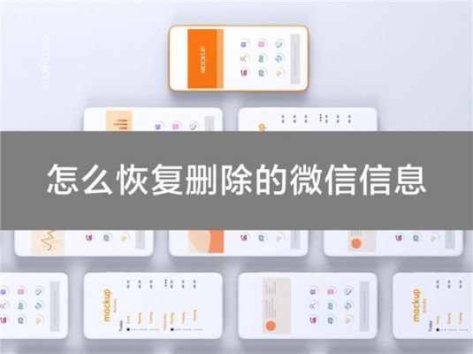小度小度一不小心把微信微信删了怎么能恢复快出来？一键还原微信恢复